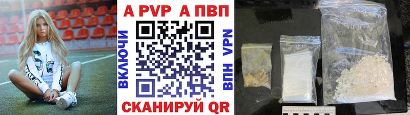Альфа ПВП мука Котово