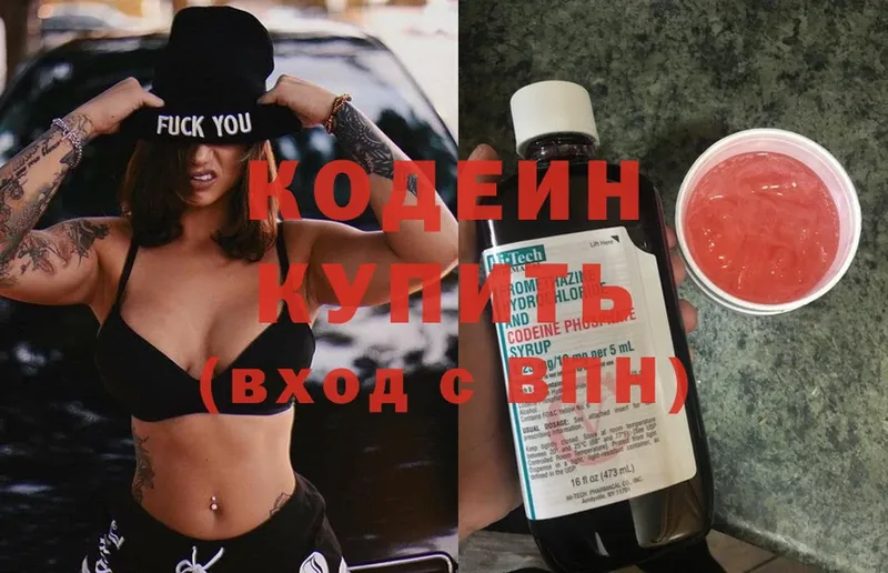 купить наркоту  Котово  Кодеиновый сироп Lean напиток Lean (лин) 