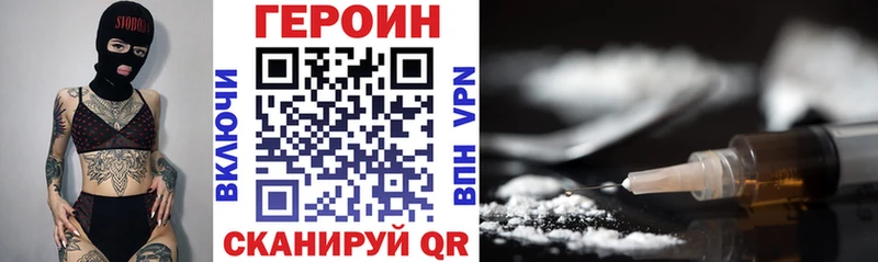 ГЕРОИН Heroin  Котово 