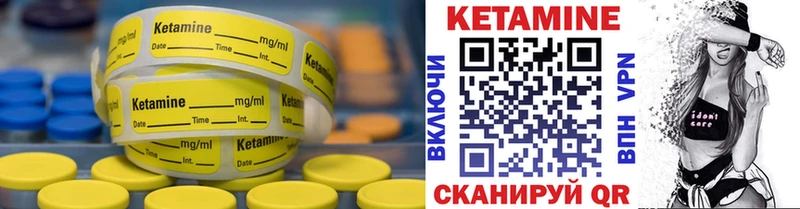 Кетамин ketamine Котово