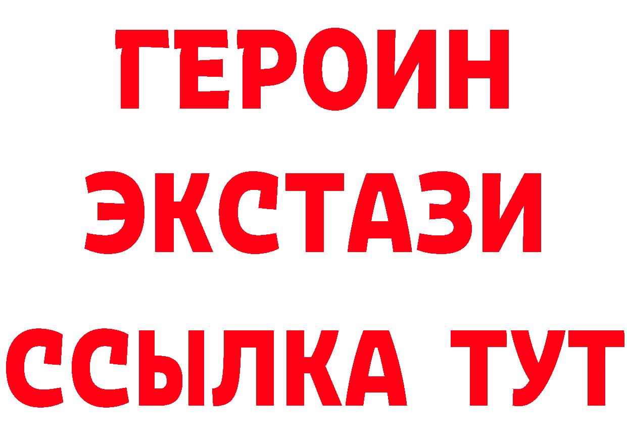 ГЕРОИН белый как зайти сайты даркнета мега Котово