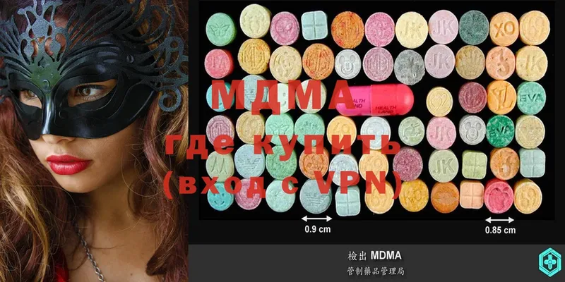 MDMA молли  магазин продажи наркотиков  Котово 