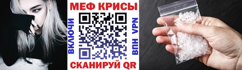 Меф мяу мяу мука Котово